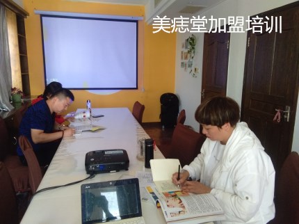 来自雅安市，北京市的祛痘淡斑点痣祛疣项目加盟商在公司培训
