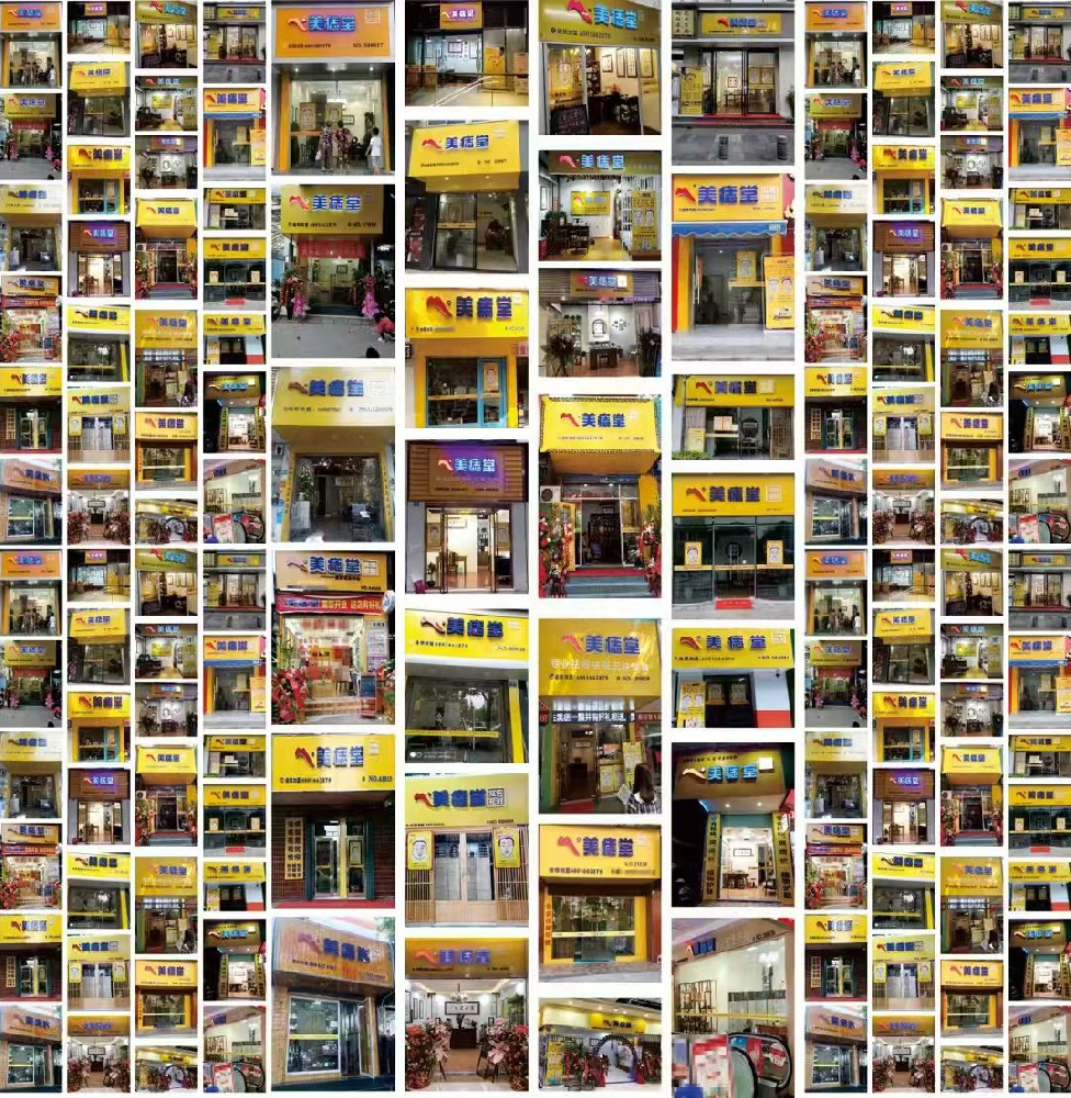 加盟美痣堂，共赴美业财富盛宴