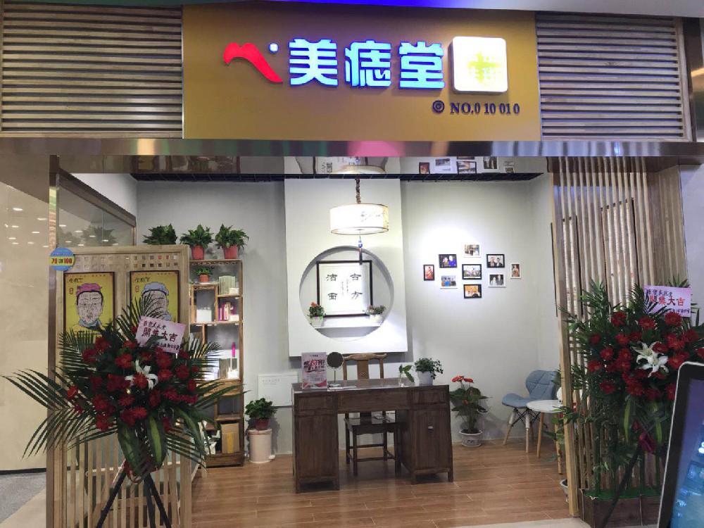 怕疼怕留疤的我，在美痣堂安全下车