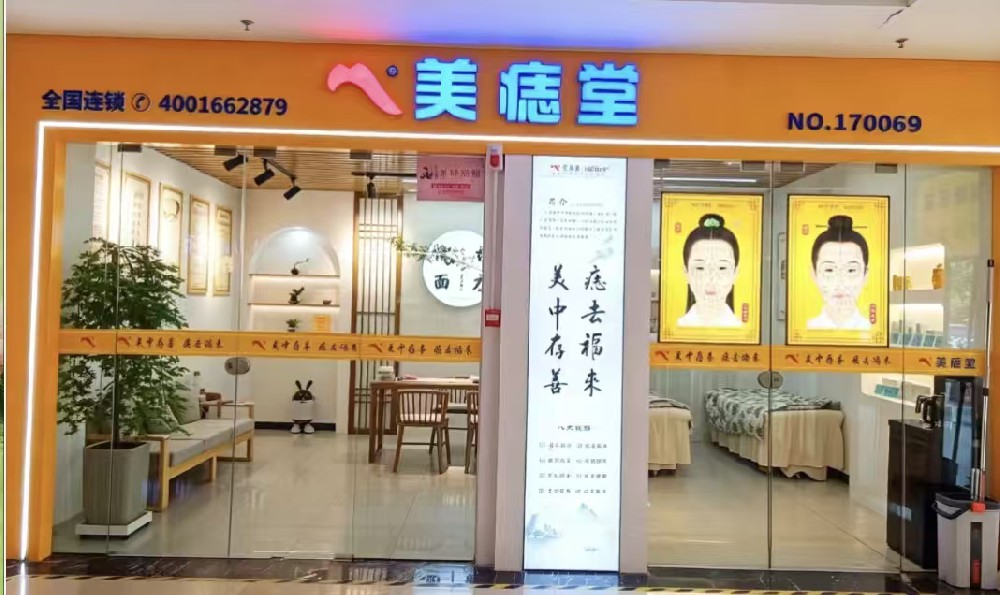 回乡开美痣堂，被质疑“不务正业”到月入过万