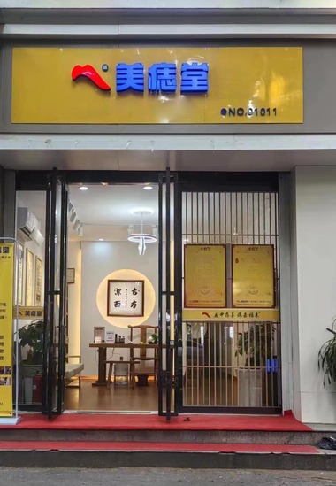牵手美痣堂，我在社区美业赛道挖到了金！